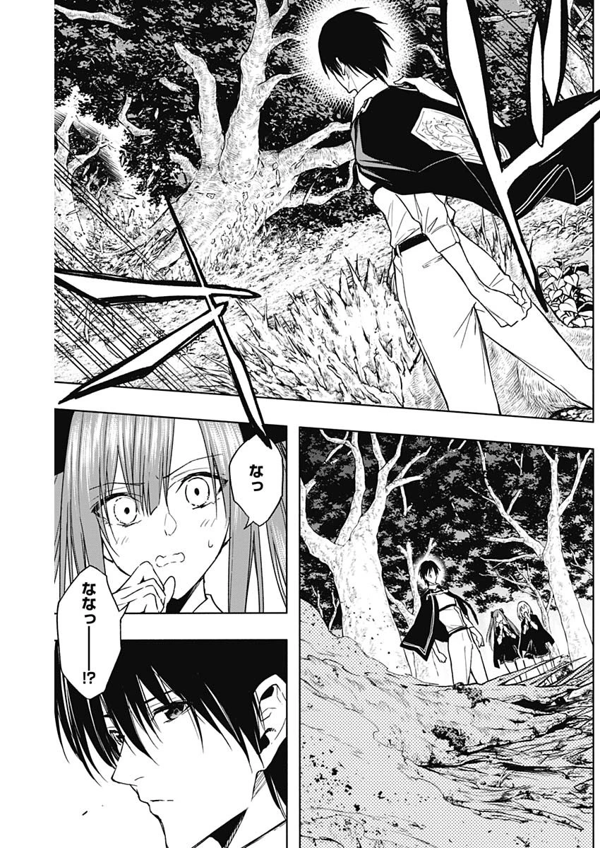 王立魔法学園の最下生　～　貧困街（スラム）上がりの最強魔法師、貴族だらけの学園で無双する　～ 第44話 - 18