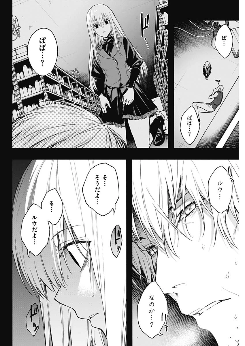 王立魔法学園の最下生　～　貧困街（スラム）上がりの最強魔法師、貴族だらけの学園で無双する　～ 第42話 - 4