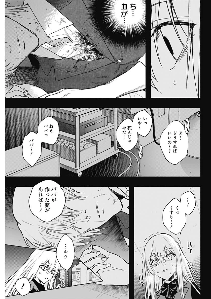 王立魔法学園の最下生　～　貧困街（スラム）上がりの最強魔法師、貴族だらけの学園で無双する　～ 第42話 - 5