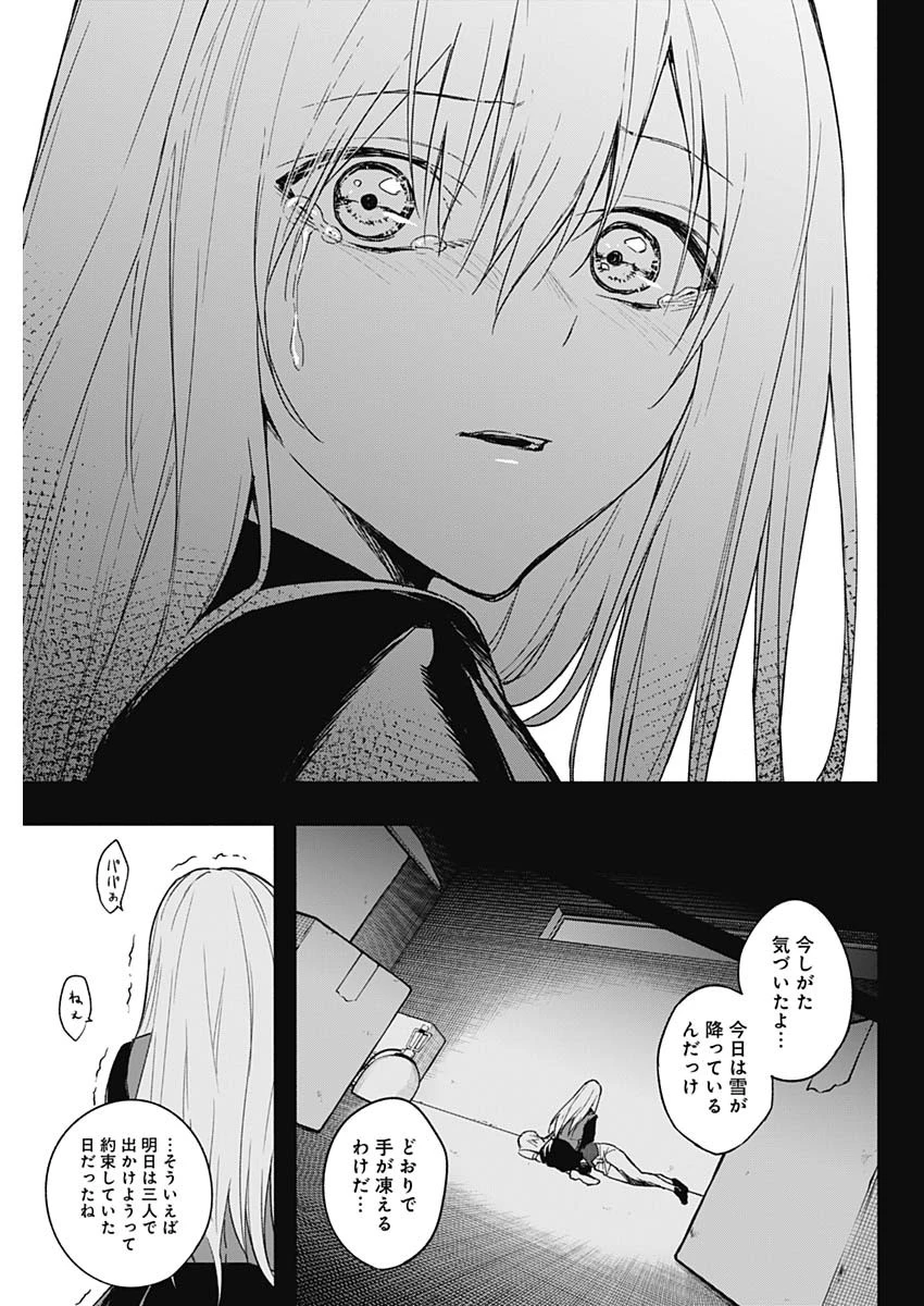 王立魔法学園の最下生　～　貧困街（スラム）上がりの最強魔法師、貴族だらけの学園で無双する　～ 第42話 - 7