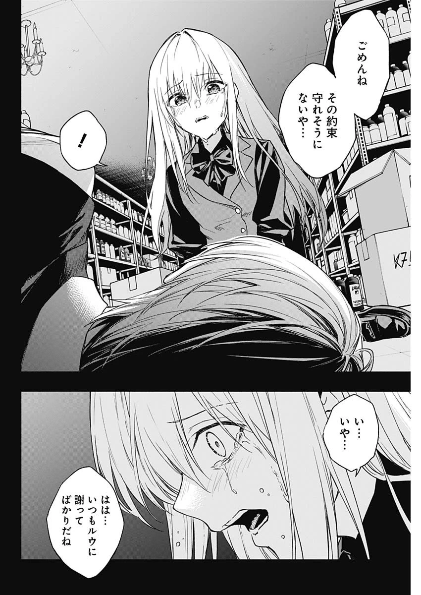 王立魔法学園の最下生　～　貧困街（スラム）上がりの最強魔法師、貴族だらけの学園で無双する　～ 第42話 - 8