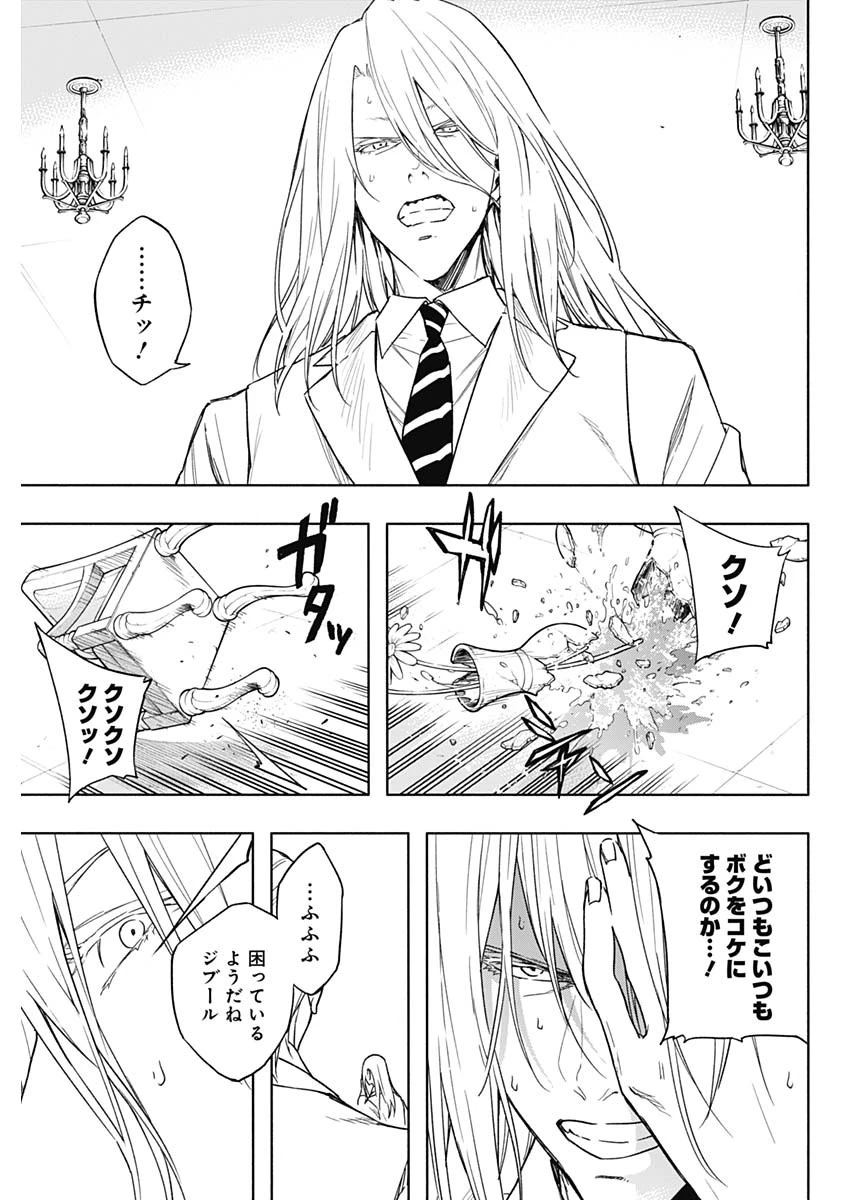 王立魔法学園の最下生　～　貧困街（スラム）上がりの最強魔法師、貴族だらけの学園で無双する　～ 第43話 - 13