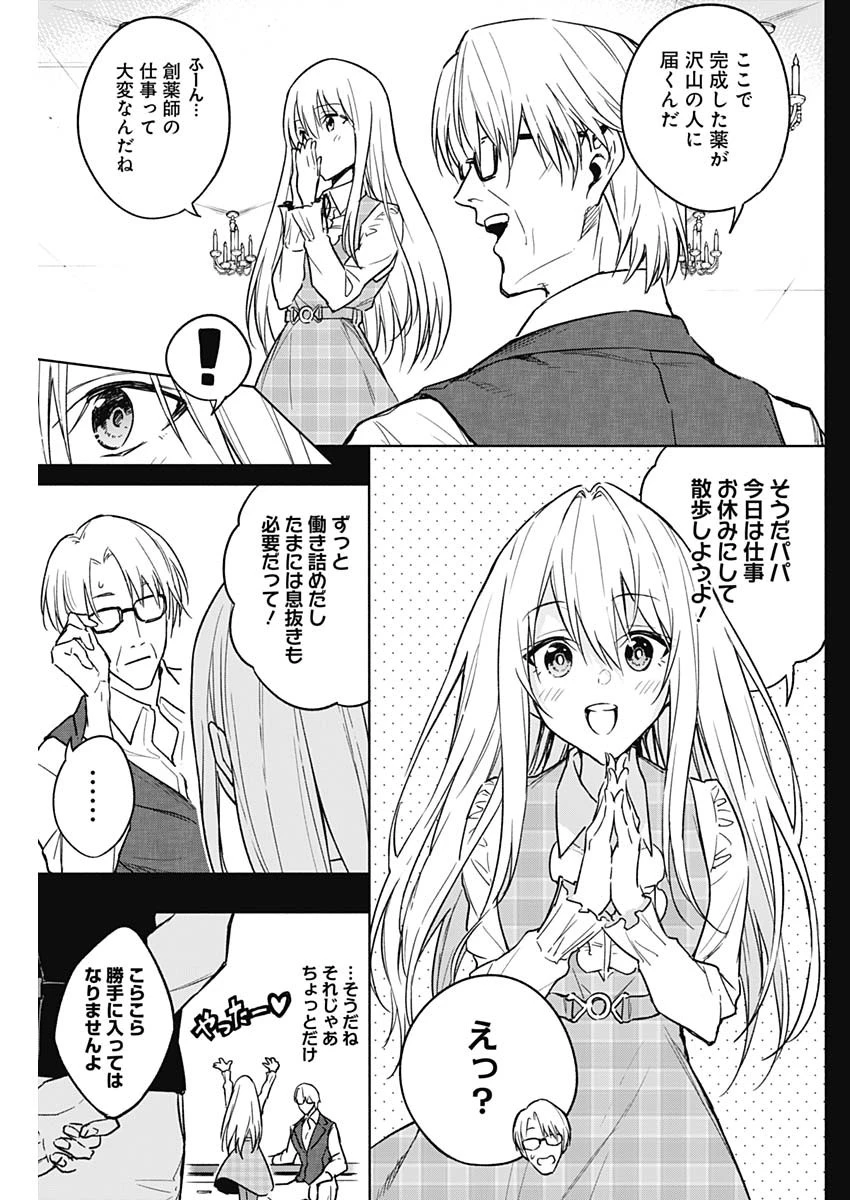 王立魔法学園の最下生　～　貧困街（スラム）上がりの最強魔法師、貴族だらけの学園で無双する　～ 第41話 - 5