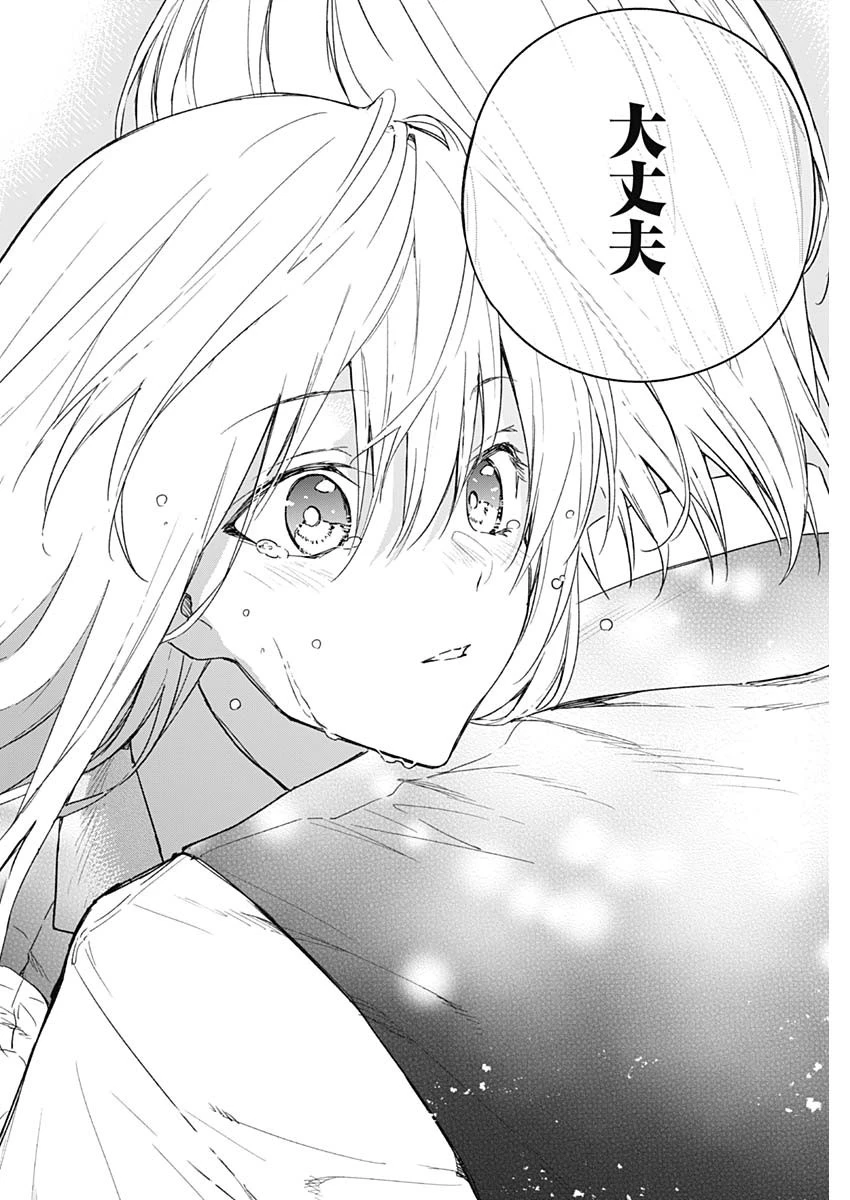 王立魔法学園の最下生　～　貧困街（スラム）上がりの最強魔法師、貴族だらけの学園で無双する　～ 第42話 - 10