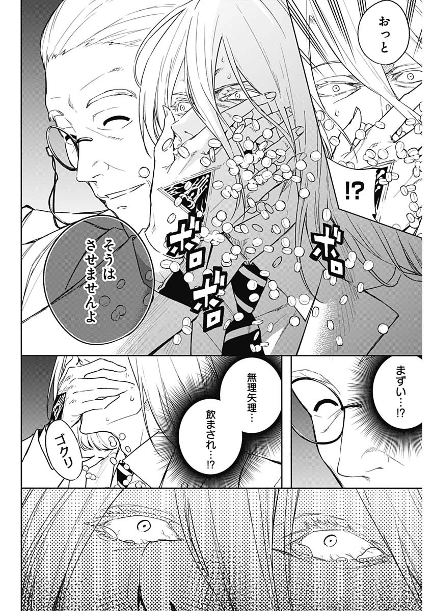 王立魔法学園の最下生　～　貧困街（スラム）上がりの最強魔法師、貴族だらけの学園で無双する　～ 第43話 - 16