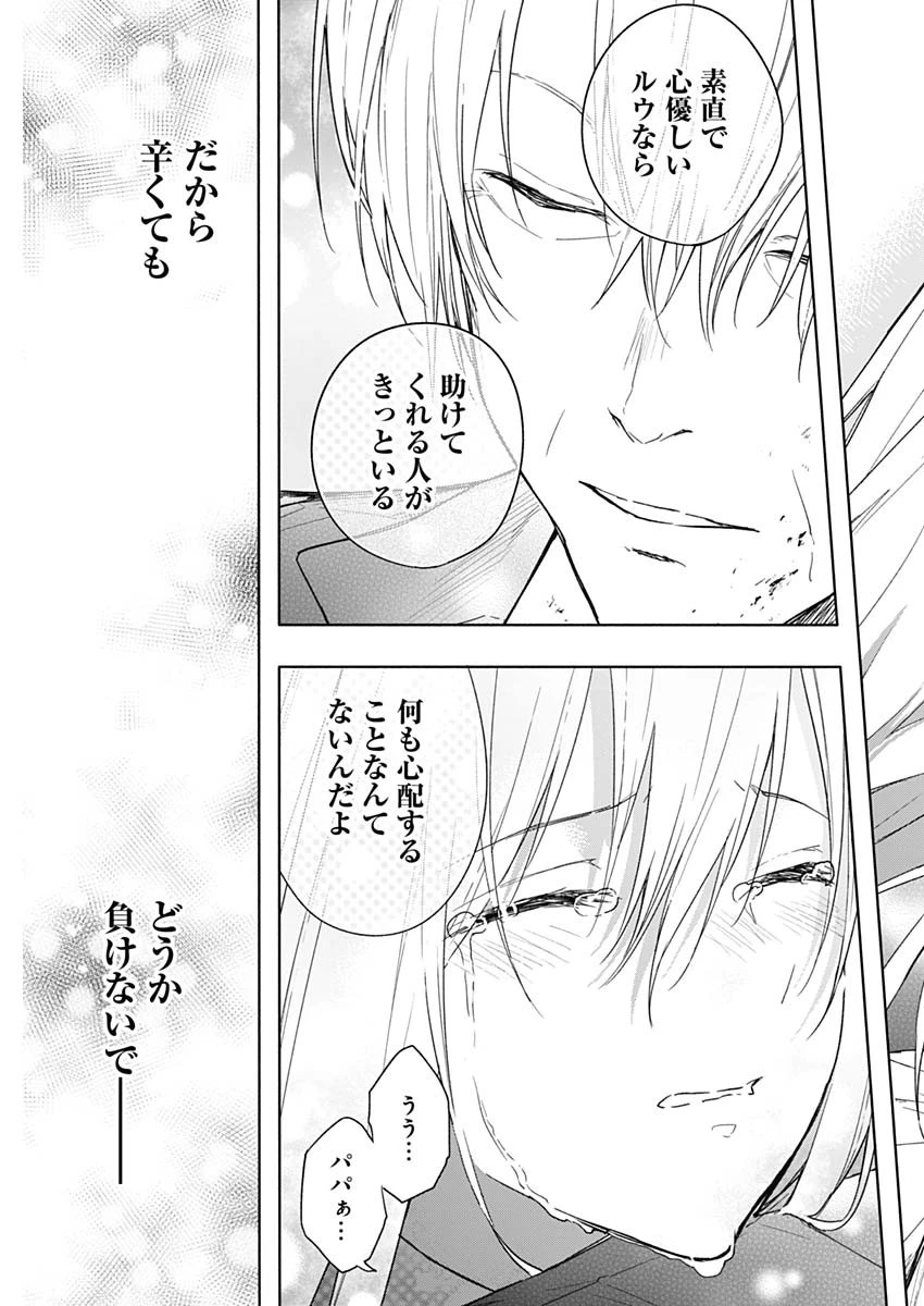 王立魔法学園の最下生　～　貧困街（スラム）上がりの最強魔法師、貴族だらけの学園で無双する　～ 第42話 - 11