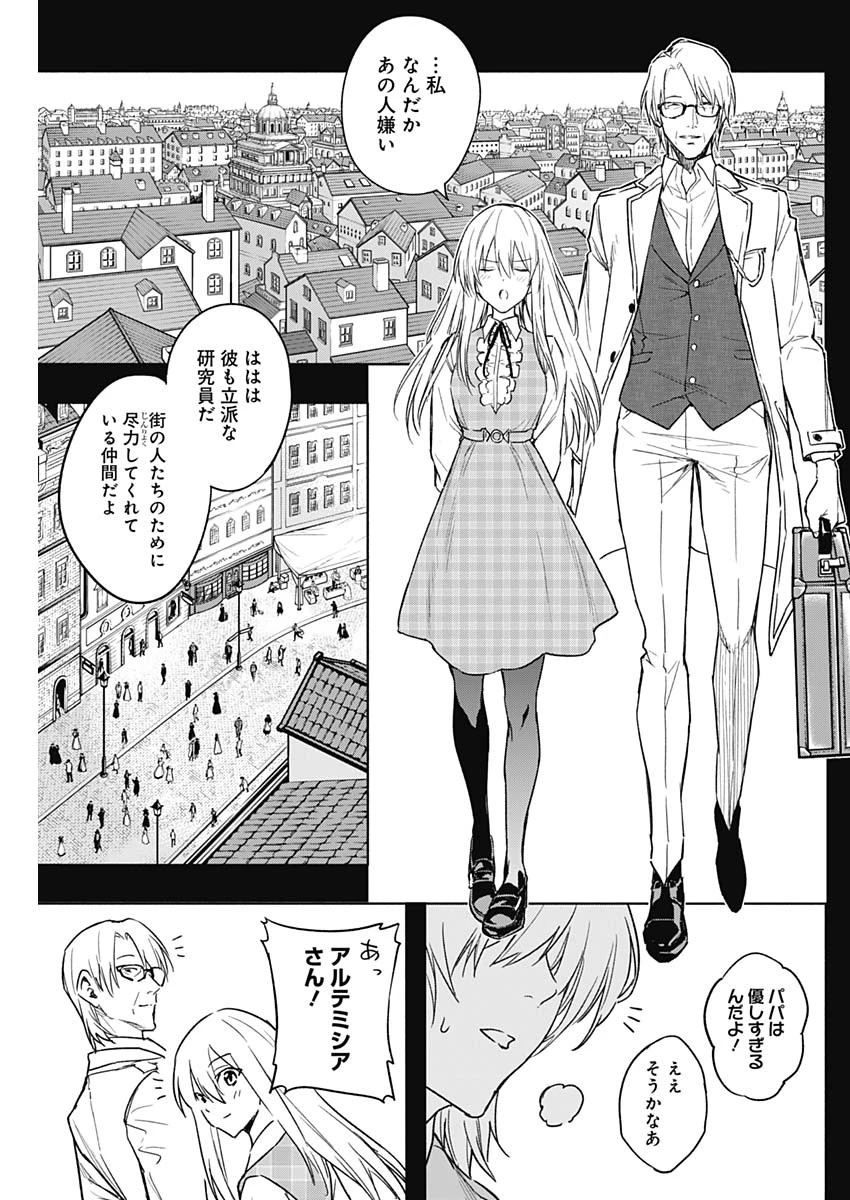 王立魔法学園の最下生　～　貧困街（スラム）上がりの最強魔法師、貴族だらけの学園で無双する　～ 第41話 - 7