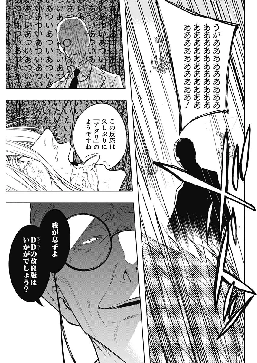 王立魔法学園の最下生　～　貧困街（スラム）上がりの最強魔法師、貴族だらけの学園で無双する　～ 第43話 - 17