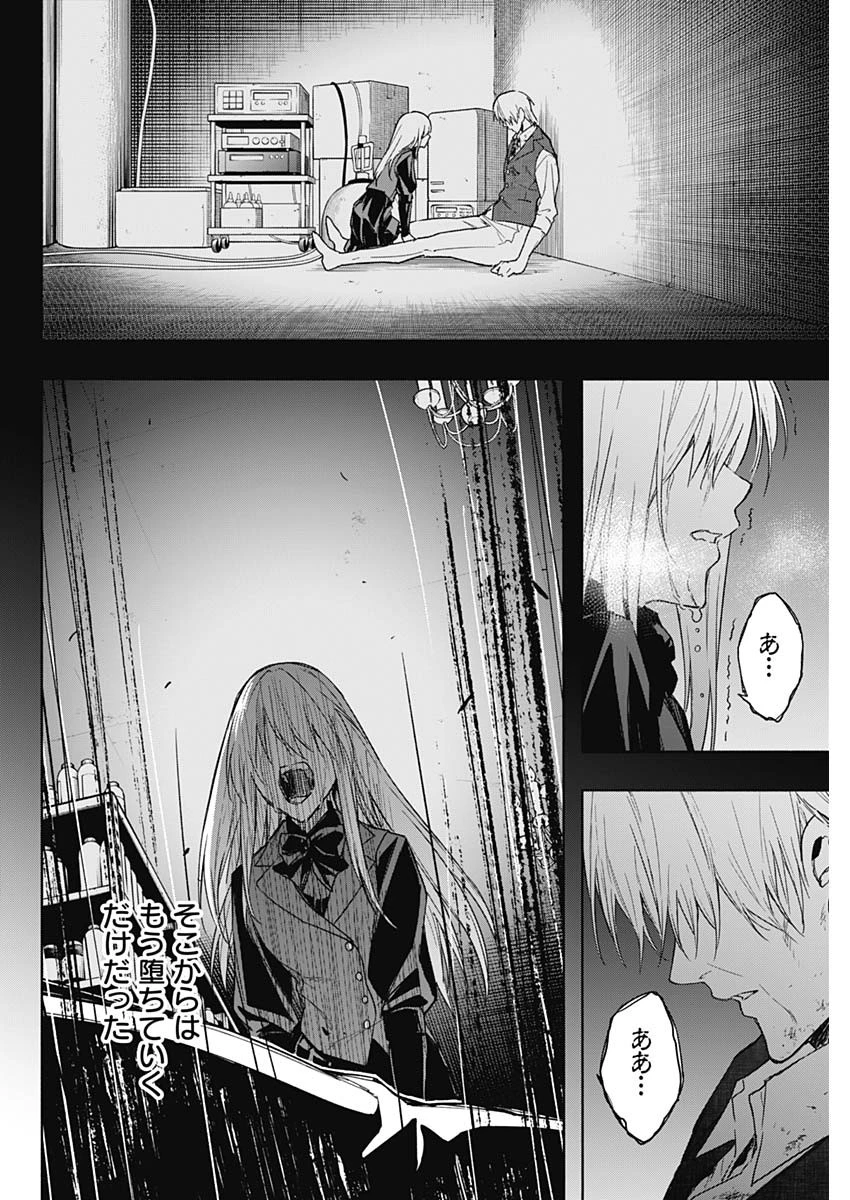 王立魔法学園の最下生　～　貧困街（スラム）上がりの最強魔法師、貴族だらけの学園で無双する　～ 第42話 - 12