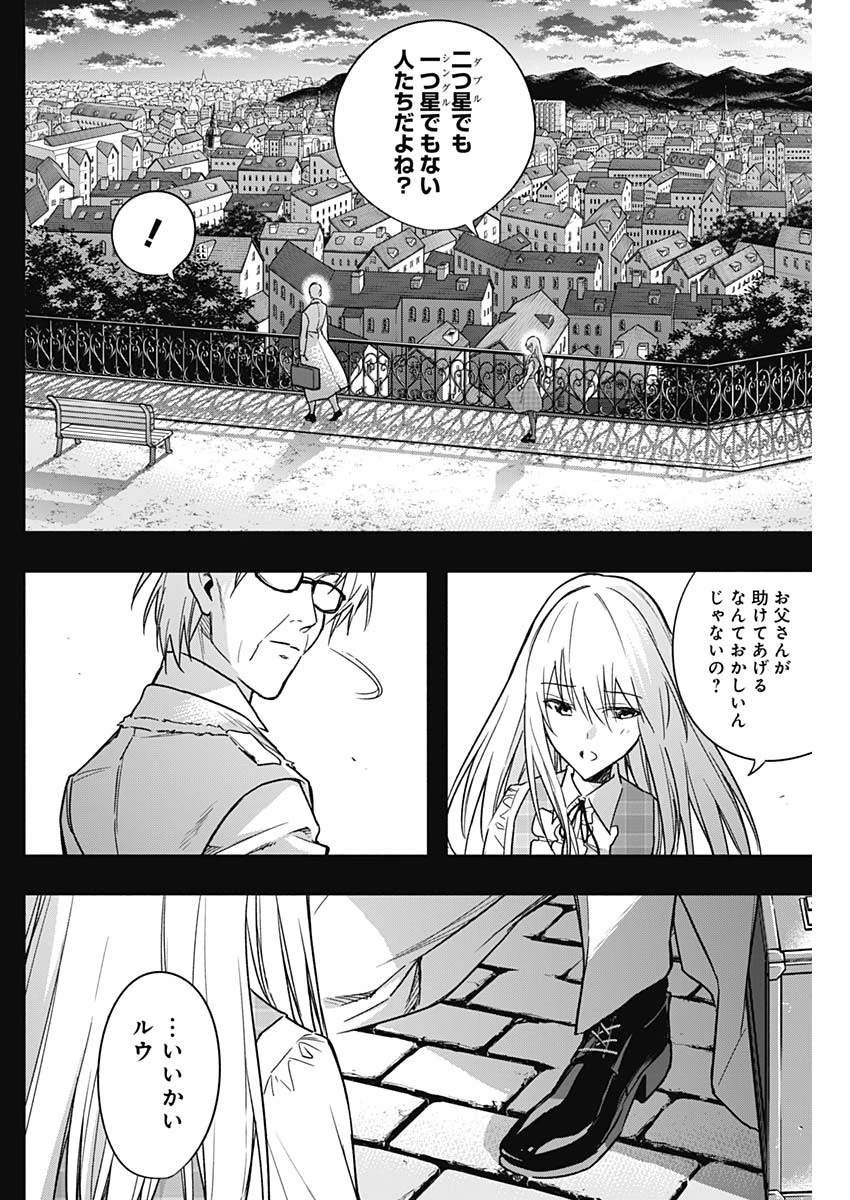 王立魔法学園の最下生　～　貧困街（スラム）上がりの最強魔法師、貴族だらけの学園で無双する　～ 第41話 - 10