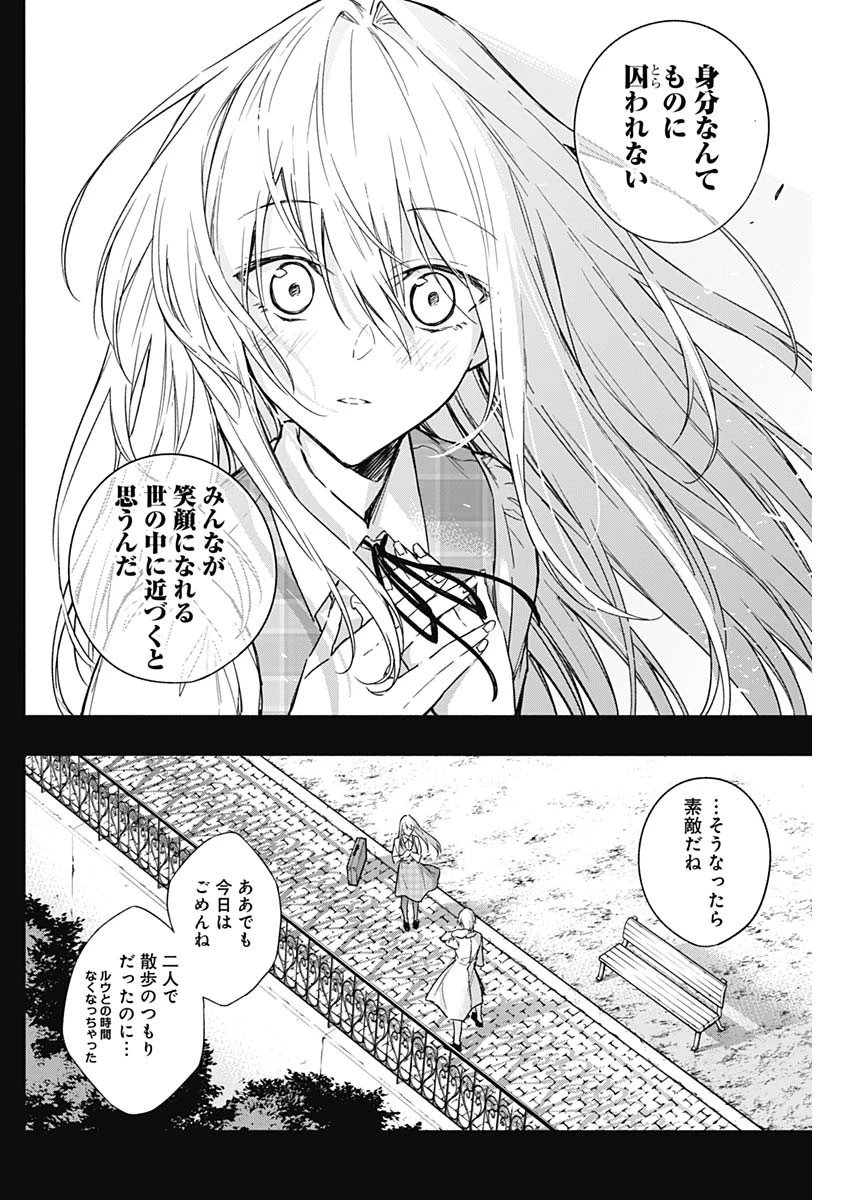 王立魔法学園の最下生　～　貧困街（スラム）上がりの最強魔法師、貴族だらけの学園で無双する　～ 第41話 - 14