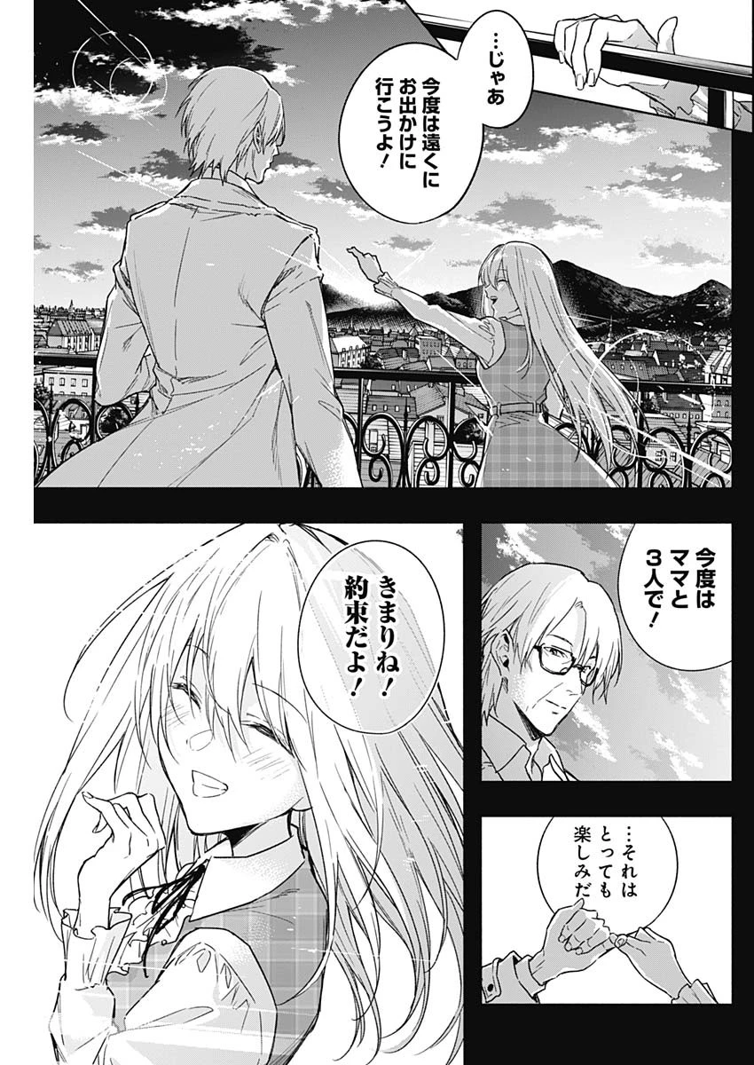 王立魔法学園の最下生　～　貧困街（スラム）上がりの最強魔法師、貴族だらけの学園で無双する　～ 第41話 - 15