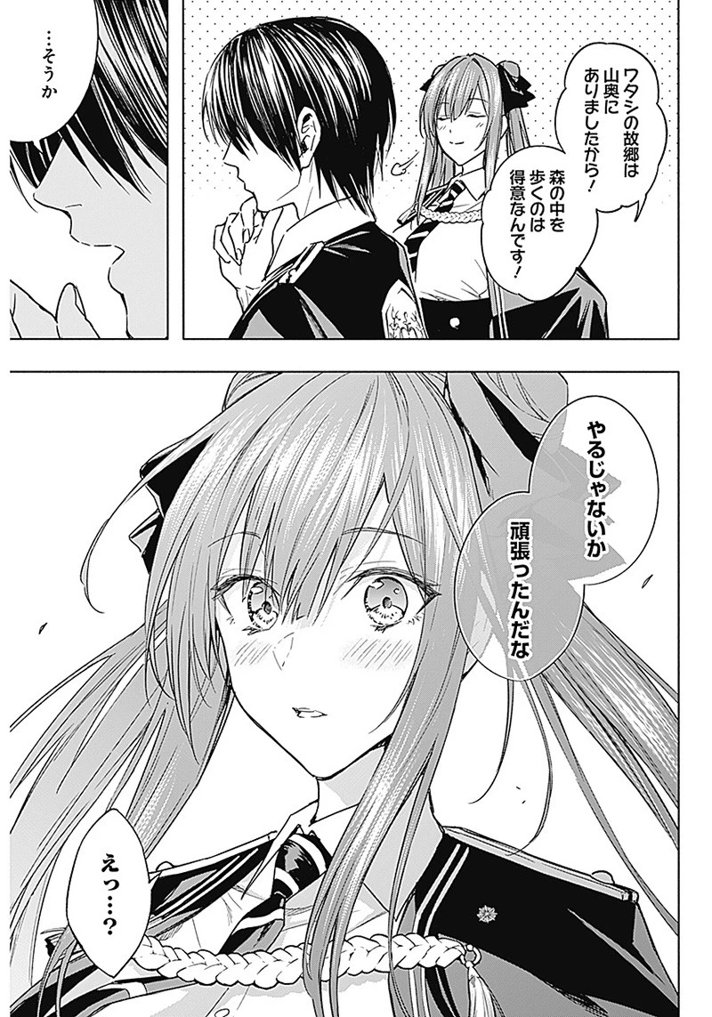 王立魔法学園の最下生　～　貧困街（スラム）上がりの最強魔法師、貴族だらけの学園で無双する　～ 第40話 - 3