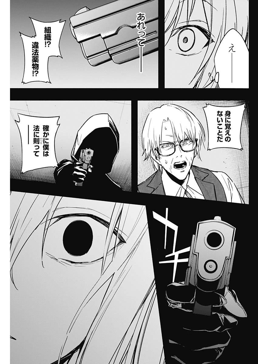 王立魔法学園の最下生　～　貧困街（スラム）上がりの最強魔法師、貴族だらけの学園で無双する　～ 第41話 - 17