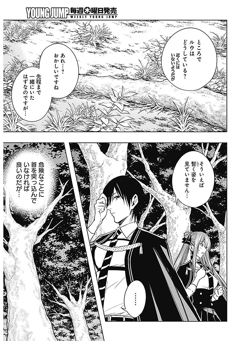 王立魔法学園の最下生　～　貧困街（スラム）上がりの最強魔法師、貴族だらけの学園で無双する　～ 第40話 - 5