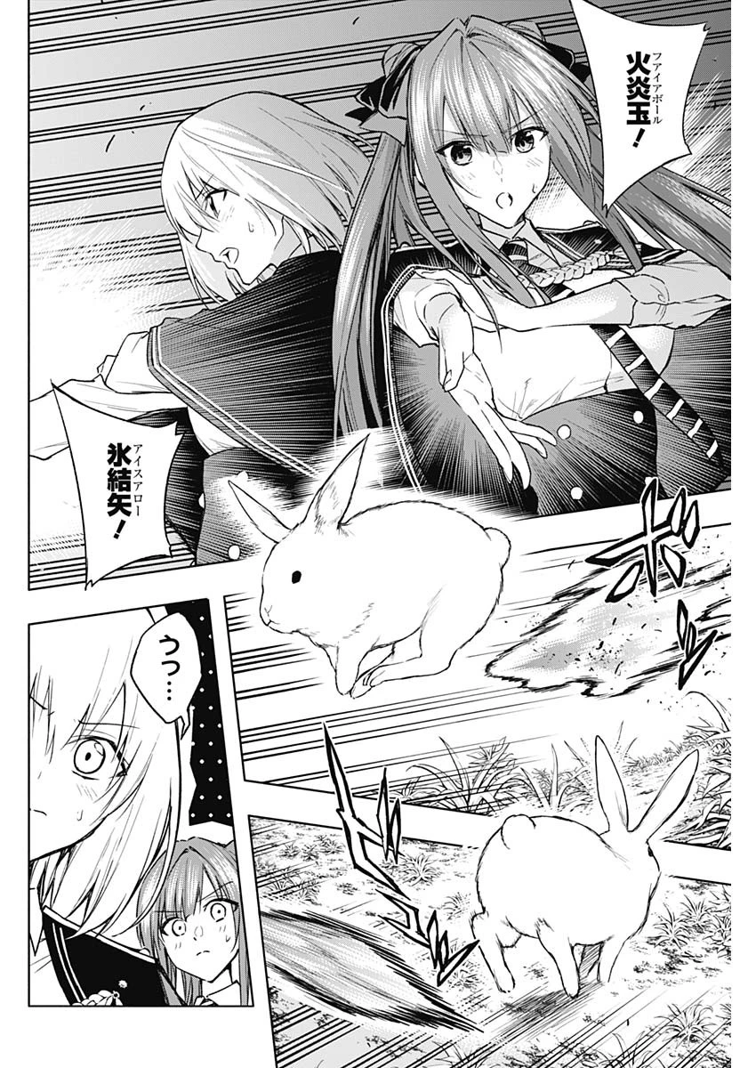 王立魔法学園の最下生　～　貧困街（スラム）上がりの最強魔法師、貴族だらけの学園で無双する　～ 第39話 - 2