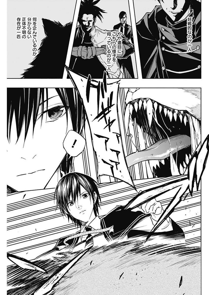 王立魔法学園の最下生　～　貧困街（スラム）上がりの最強魔法師、貴族だらけの学園で無双する　～ 第39話 - 5