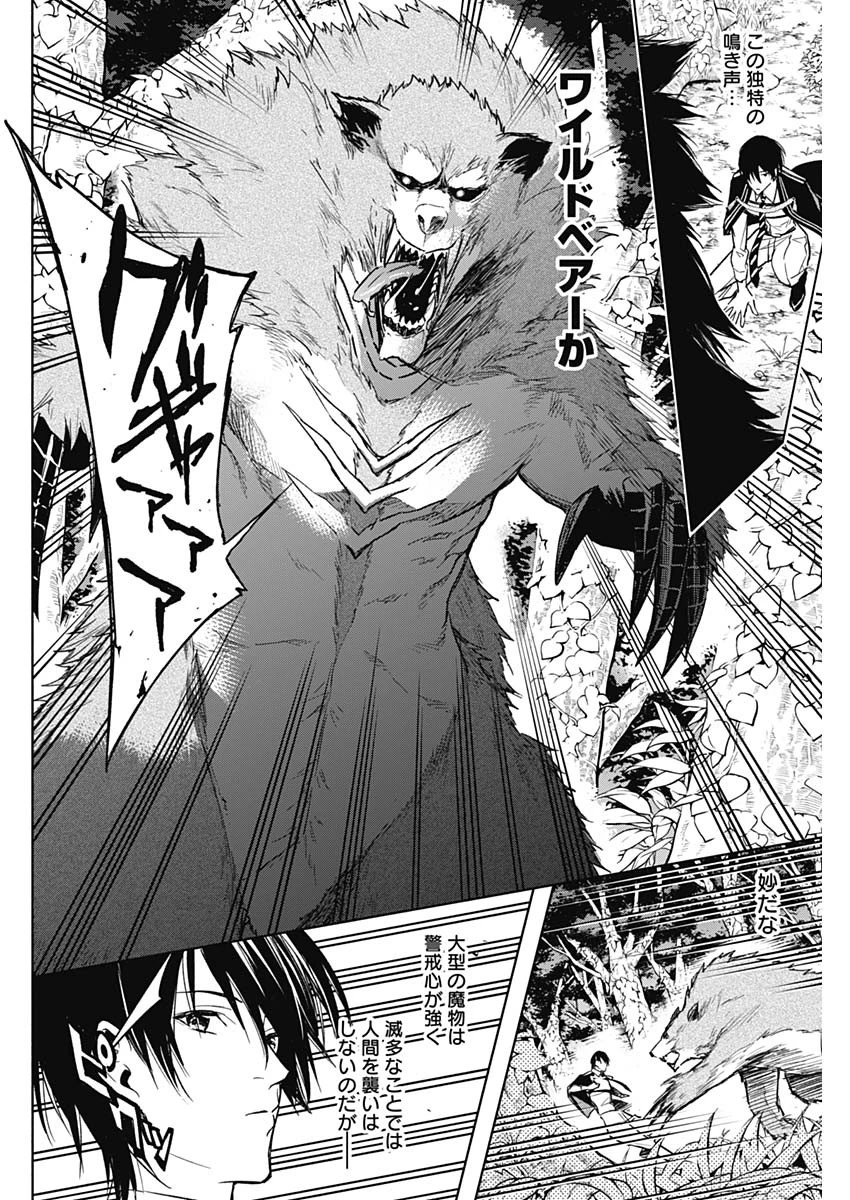 王立魔法学園の最下生　～　貧困街（スラム）上がりの最強魔法師、貴族だらけの学園で無双する　～ 第39話 - 6