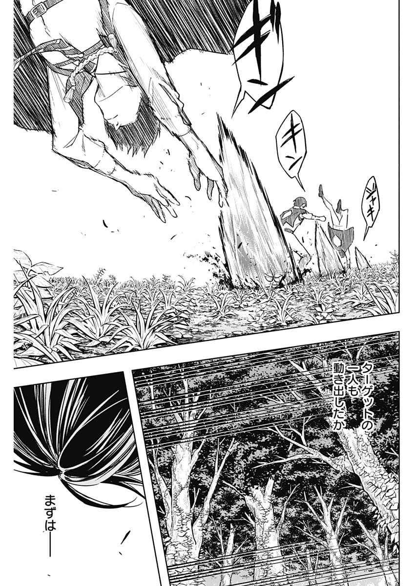 王立魔法学園の最下生　～　貧困街（スラム）上がりの最強魔法師、貴族だらけの学園で無双する　～ 第39話 - 7