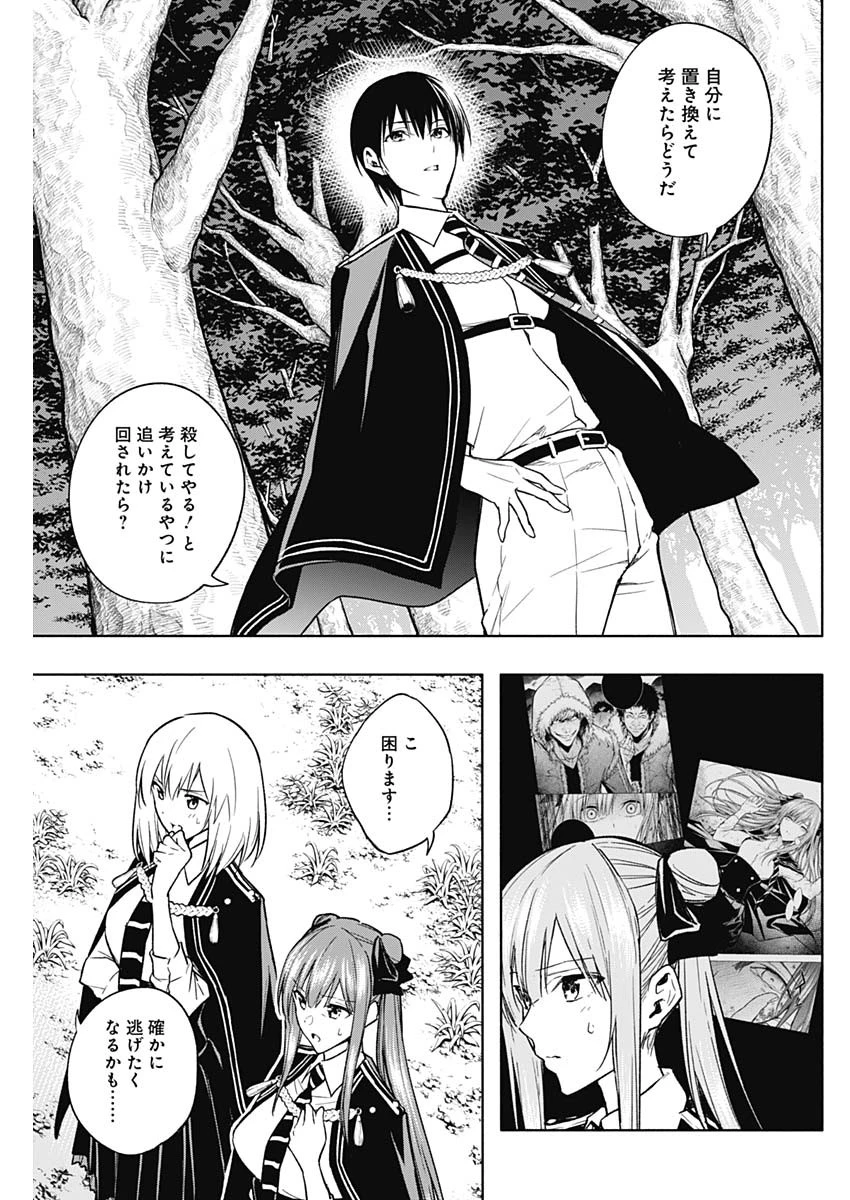 王立魔法学園の最下生　～　貧困街（スラム）上がりの最強魔法師、貴族だらけの学園で無双する　～ 第38話 - 5