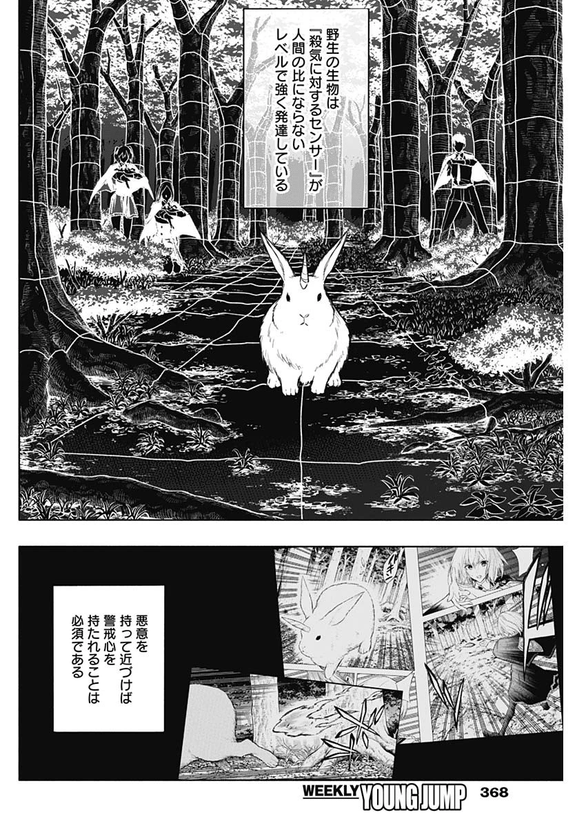 王立魔法学園の最下生　～　貧困街（スラム）上がりの最強魔法師、貴族だらけの学園で無双する　～ 第38話 - 6