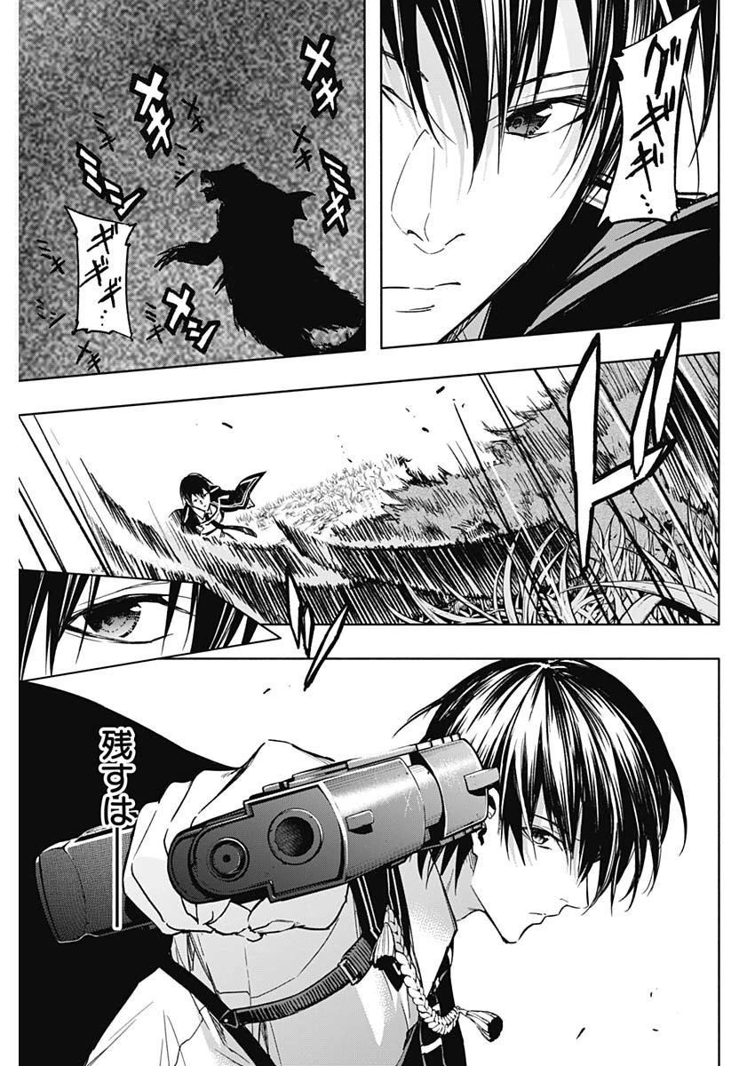 王立魔法学園の最下生　～　貧困街（スラム）上がりの最強魔法師、貴族だらけの学園で無双する　～ 第39話 - 11