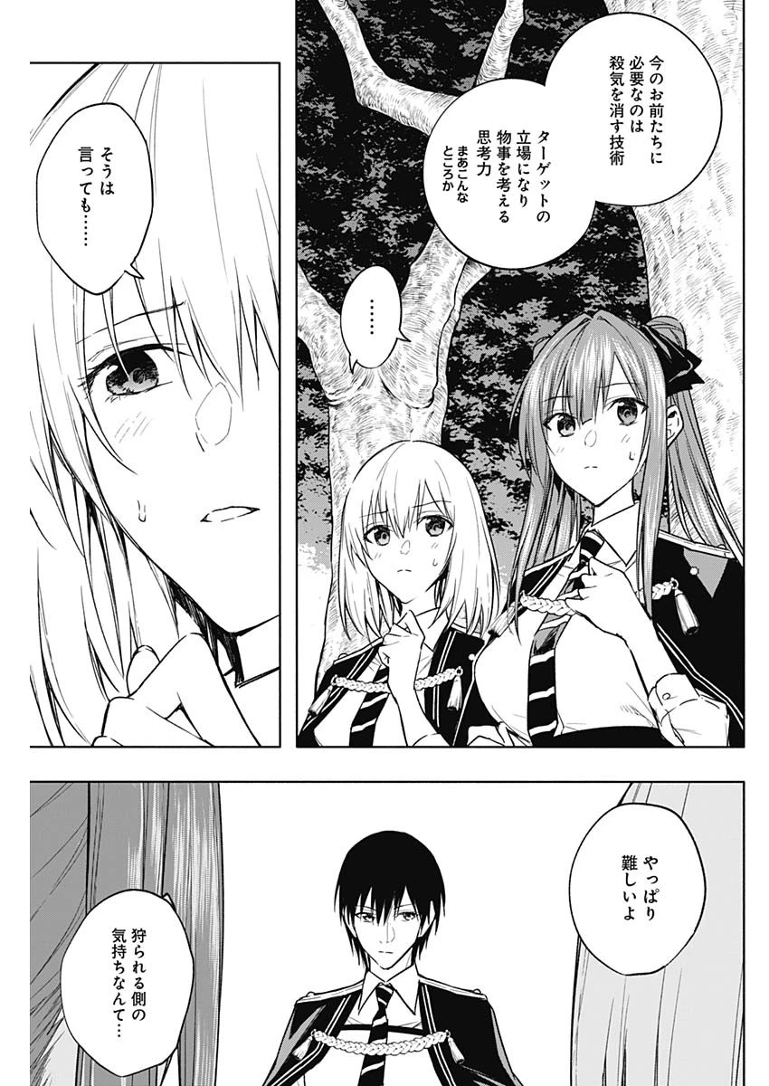 王立魔法学園の最下生　～　貧困街（スラム）上がりの最強魔法師、貴族だらけの学園で無双する　～ 第38話 - 7