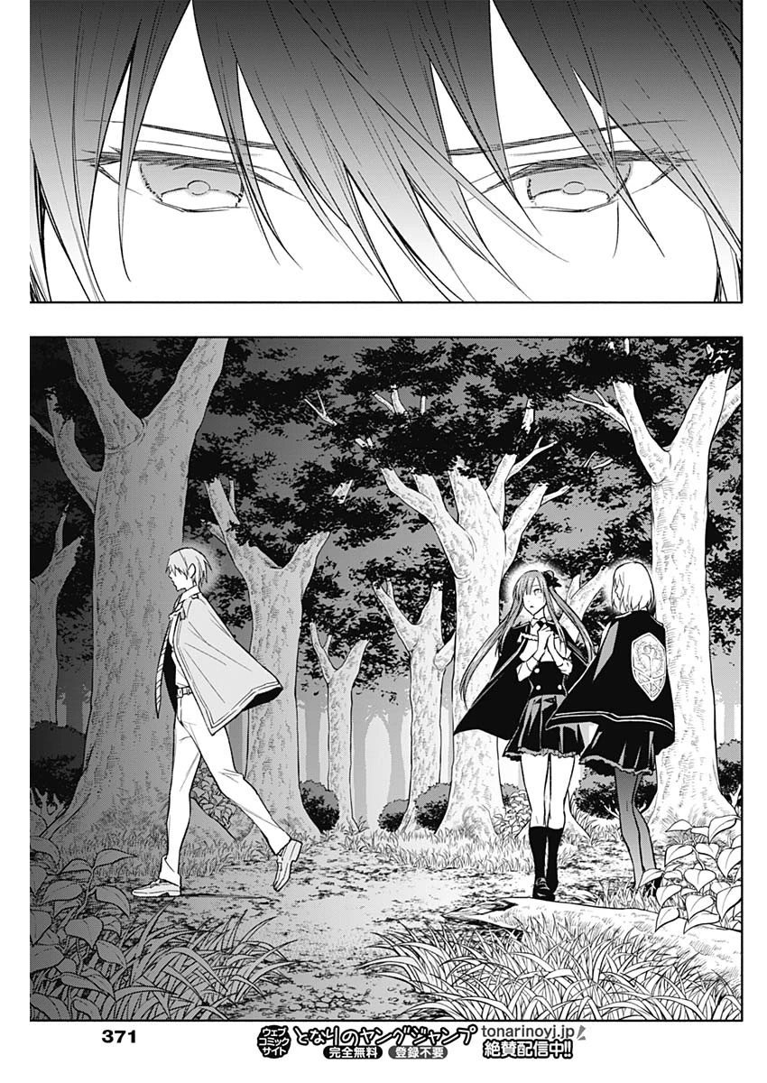 王立魔法学園の最下生　～　貧困街（スラム）上がりの最強魔法師、貴族だらけの学園で無双する　～ 第38話 - 9