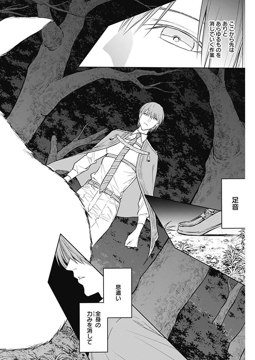 王立魔法学園の最下生　～　貧困街（スラム）上がりの最強魔法師、貴族だらけの学園で無双する　～ 第38話 - 12