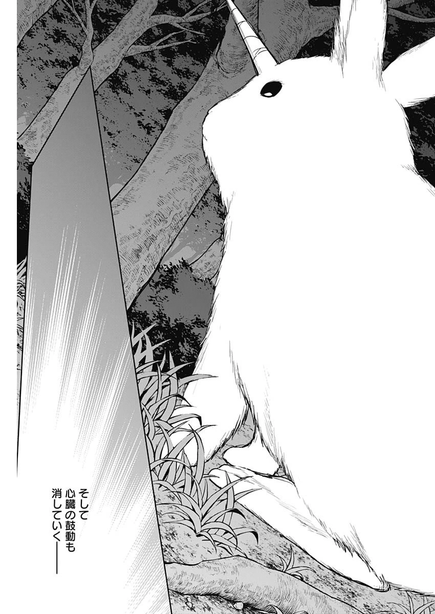 王立魔法学園の最下生　～　貧困街（スラム）上がりの最強魔法師、貴族だらけの学園で無双する　～ 第38話 - 13