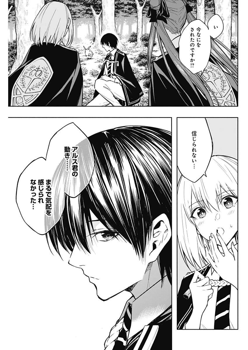 王立魔法学園の最下生　～　貧困街（スラム）上がりの最強魔法師、貴族だらけの学園で無双する　～ 第38話 - 15