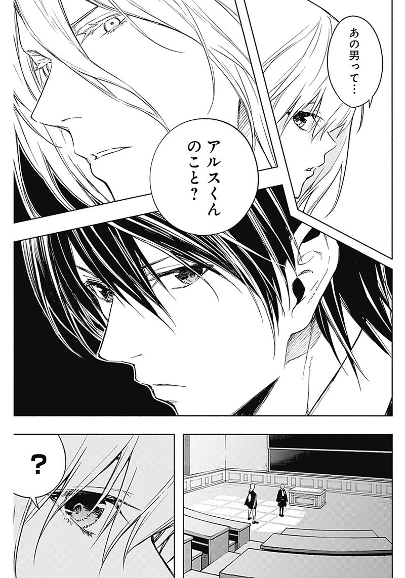 王立魔法学園の最下生　～　貧困街（スラム）上がりの最強魔法師、貴族だらけの学園で無双する　～ 第34話 - 3