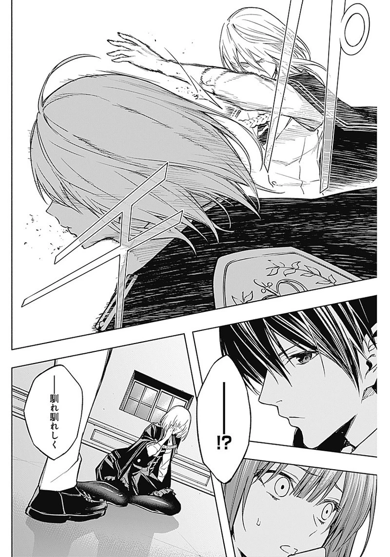 王立魔法学園の最下生　～　貧困街（スラム）上がりの最強魔法師、貴族だらけの学園で無双する　～ 第34話 - 4