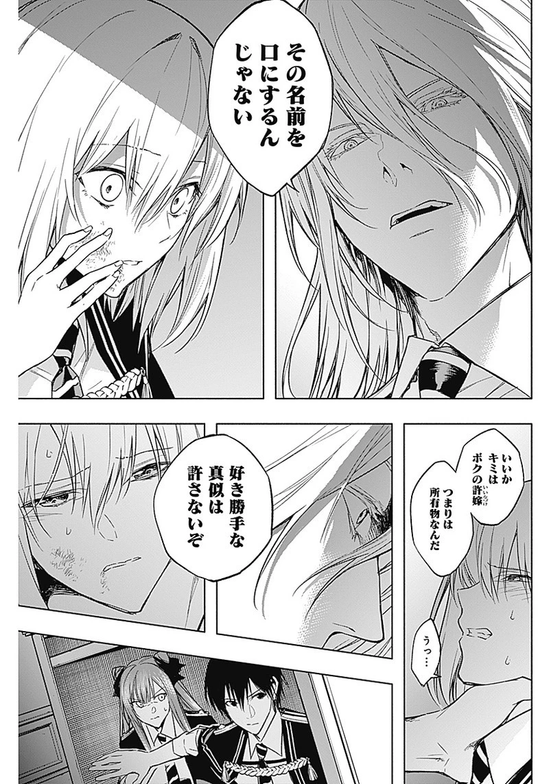 王立魔法学園の最下生　～　貧困街（スラム）上がりの最強魔法師、貴族だらけの学園で無双する　～ 第34話 - 5