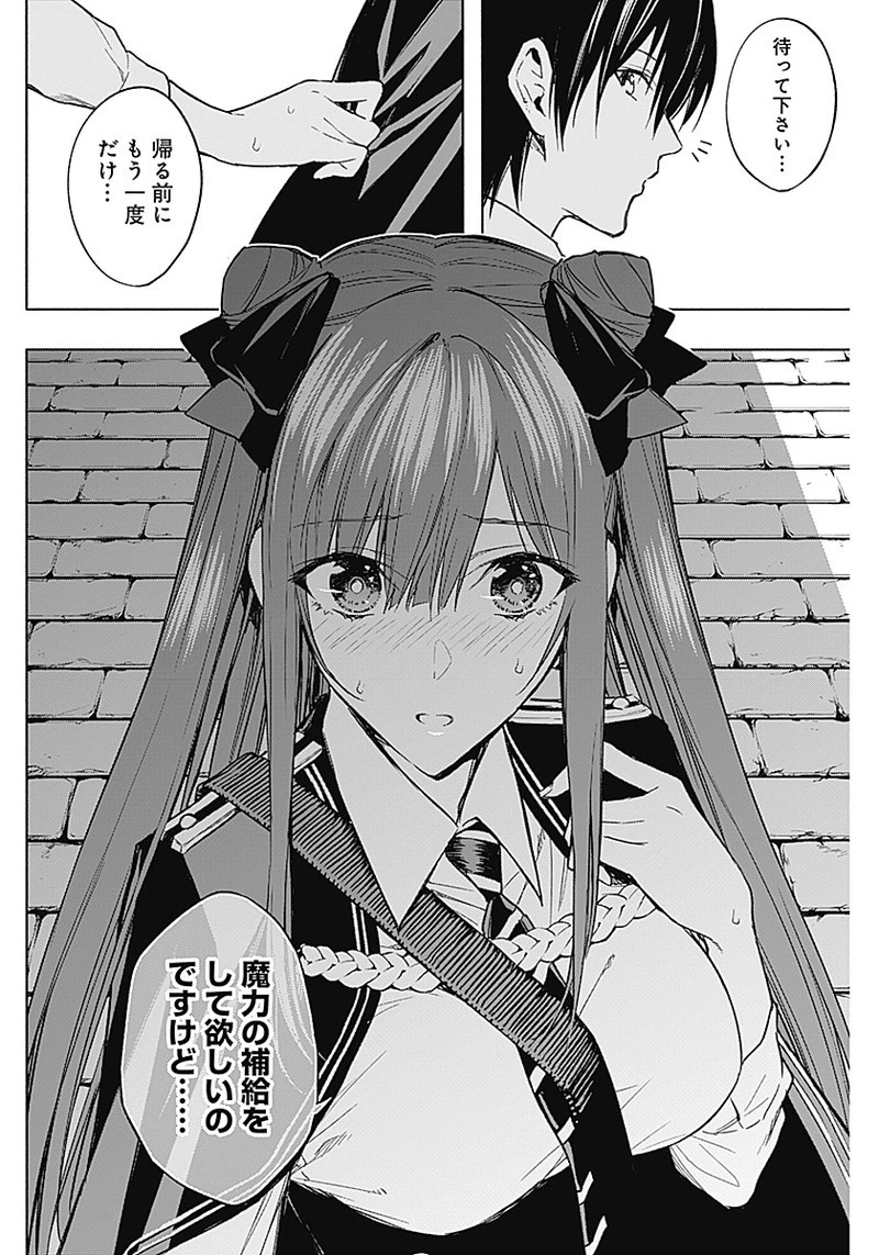 王立魔法学園の最下生　～　貧困街（スラム）上がりの最強魔法師、貴族だらけの学園で無双する　～ 第34話 - 8