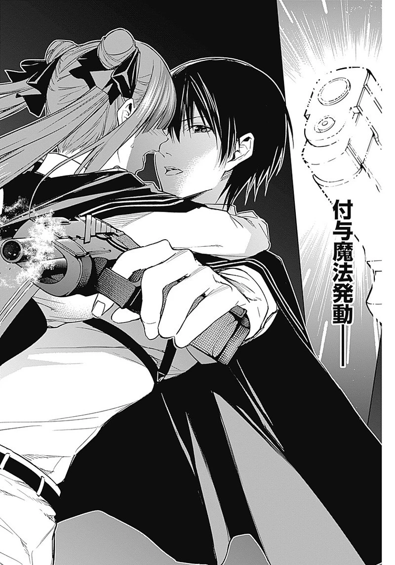 王立魔法学園の最下生　～　貧困街（スラム）上がりの最強魔法師、貴族だらけの学園で無双する　～ 第34話 - 12