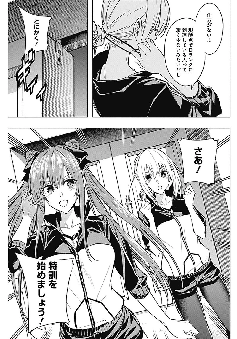 王立魔法学園の最下生　～　貧困街（スラム）上がりの最強魔法師、貴族だらけの学園で無双する　～ 第32話 - 3