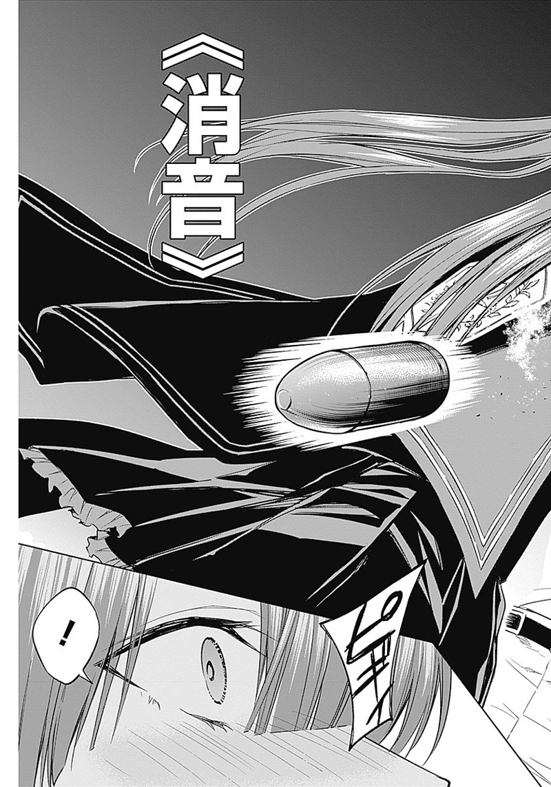 王立魔法学園の最下生　～　貧困街（スラム）上がりの最強魔法師、貴族だらけの学園で無双する　～ 第34話 - 13