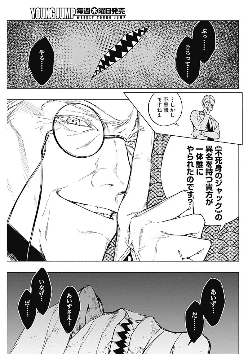 王立魔法学園の最下生　～　貧困街（スラム）上がりの最強魔法師、貴族だらけの学園で無双する　～ 第34話 - 17