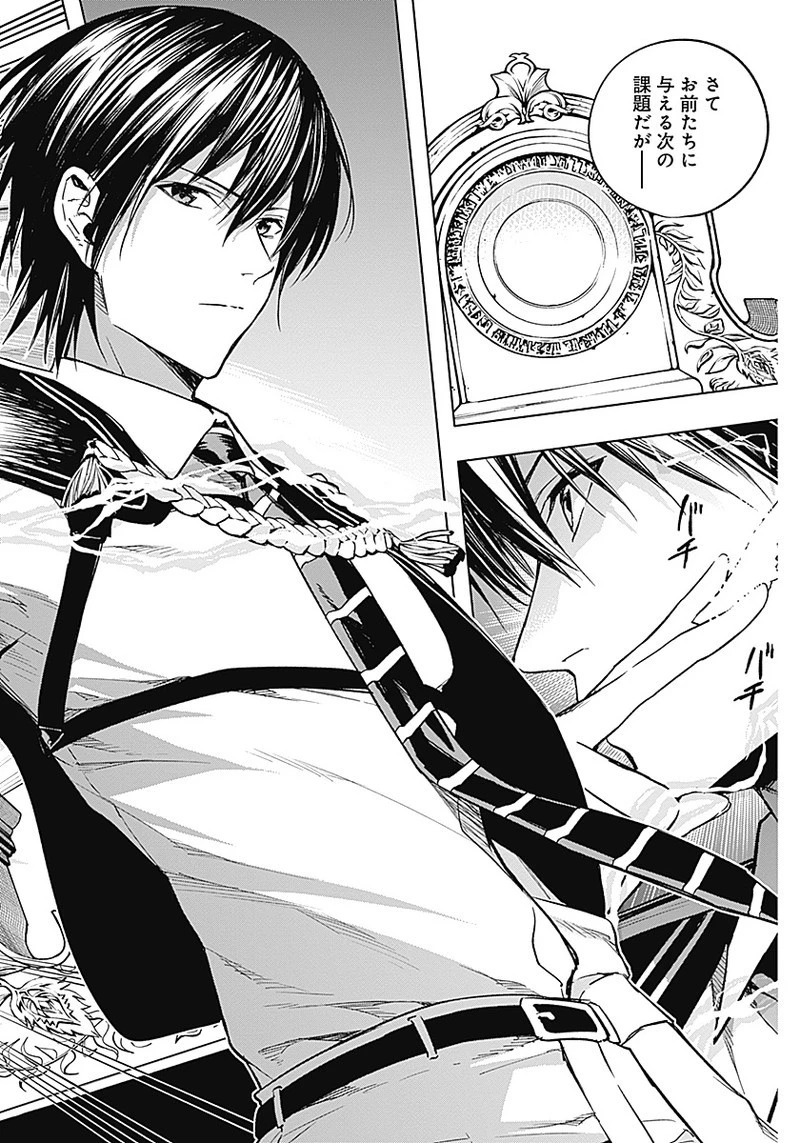 王立魔法学園の最下生　～　貧困街（スラム）上がりの最強魔法師、貴族だらけの学園で無双する　～ 第32話 - 16