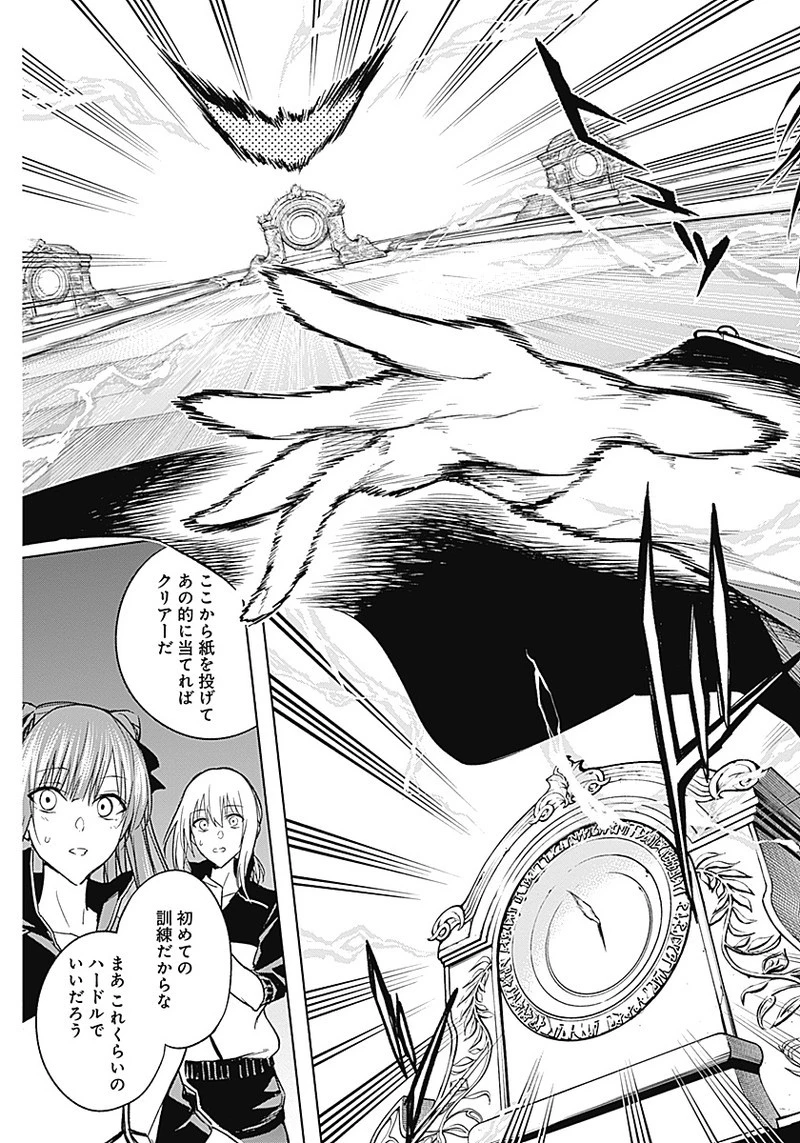 王立魔法学園の最下生　～　貧困街（スラム）上がりの最強魔法師、貴族だらけの学園で無双する　～ 第32話 - 17