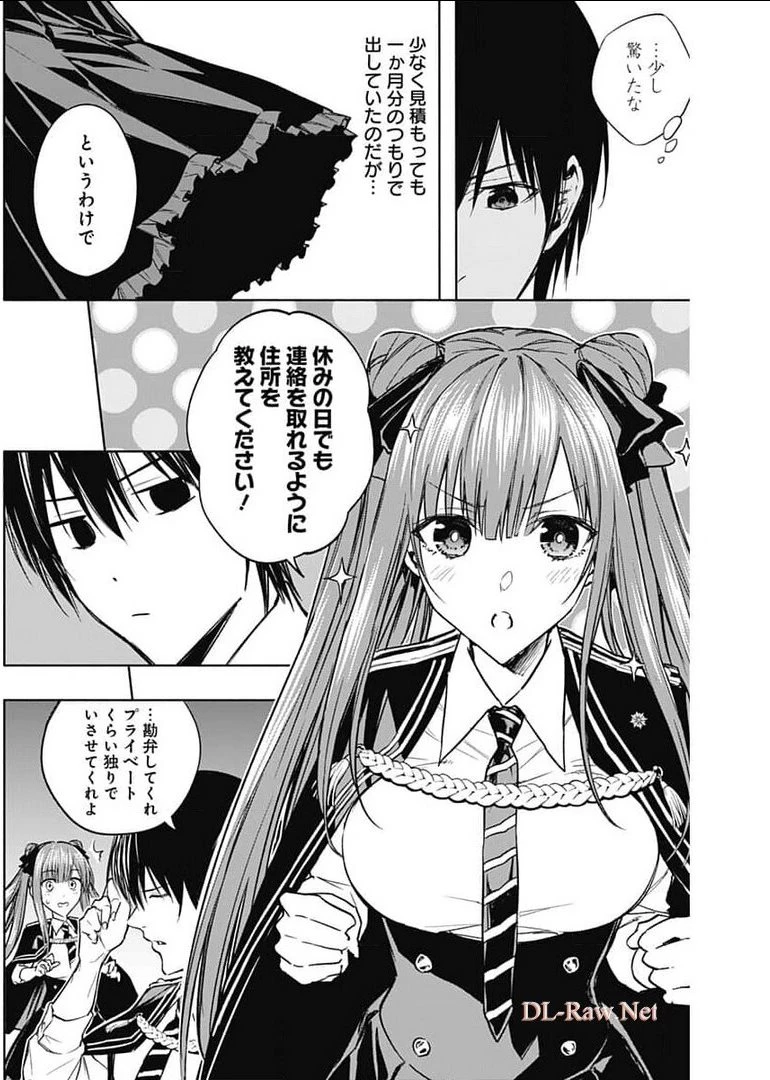 王立魔法学園の最下生　～　貧困街（スラム）上がりの最強魔法師、貴族だらけの学園で無双する　～ 第31話 - 4