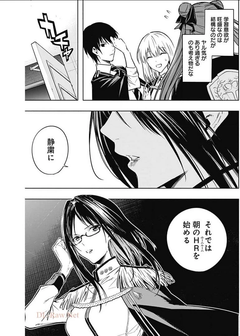 王立魔法学園の最下生　～　貧困街（スラム）上がりの最強魔法師、貴族だらけの学園で無双する　～ 第31話 - 5