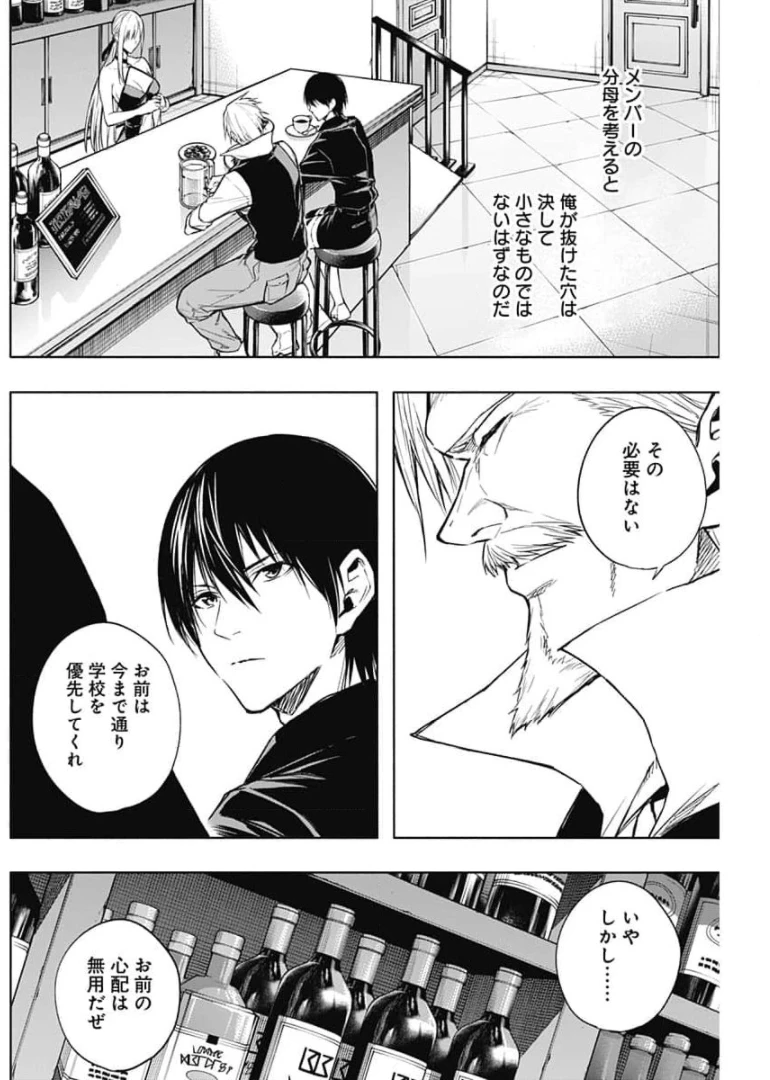 王立魔法学園の最下生　～　貧困街（スラム）上がりの最強魔法師、貴族だらけの学園で無双する　～ 第29話 - 4
