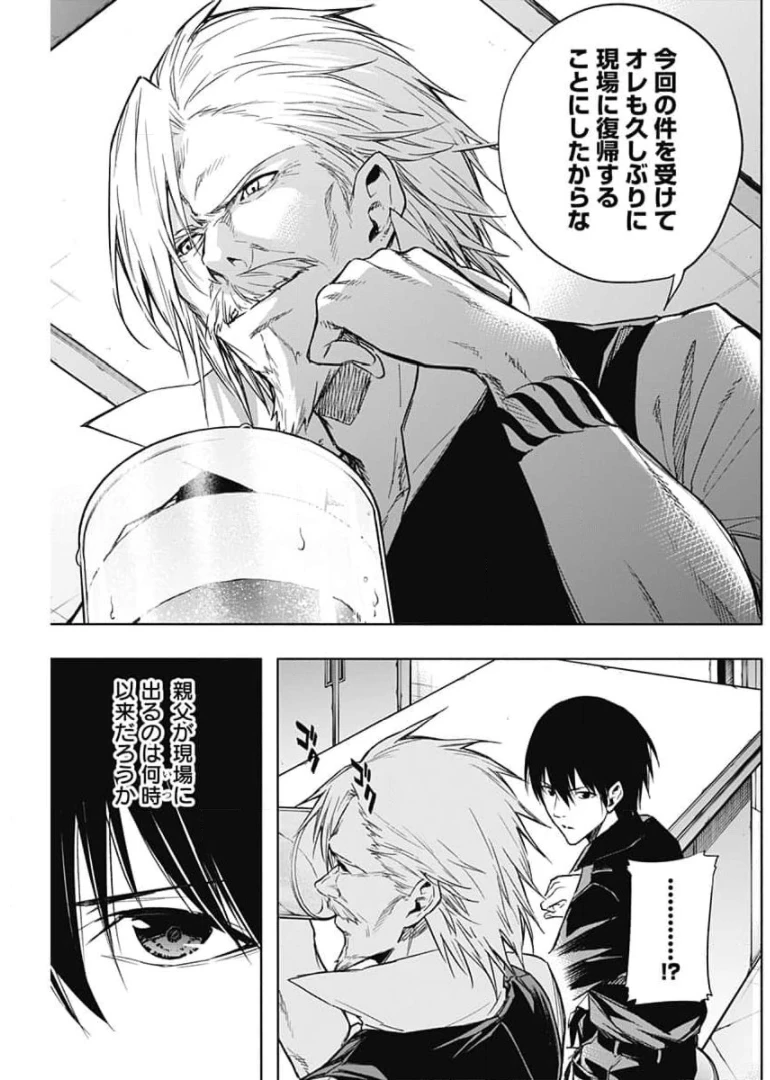 王立魔法学園の最下生　～　貧困街（スラム）上がりの最強魔法師、貴族だらけの学園で無双する　～ 第29話 - 5