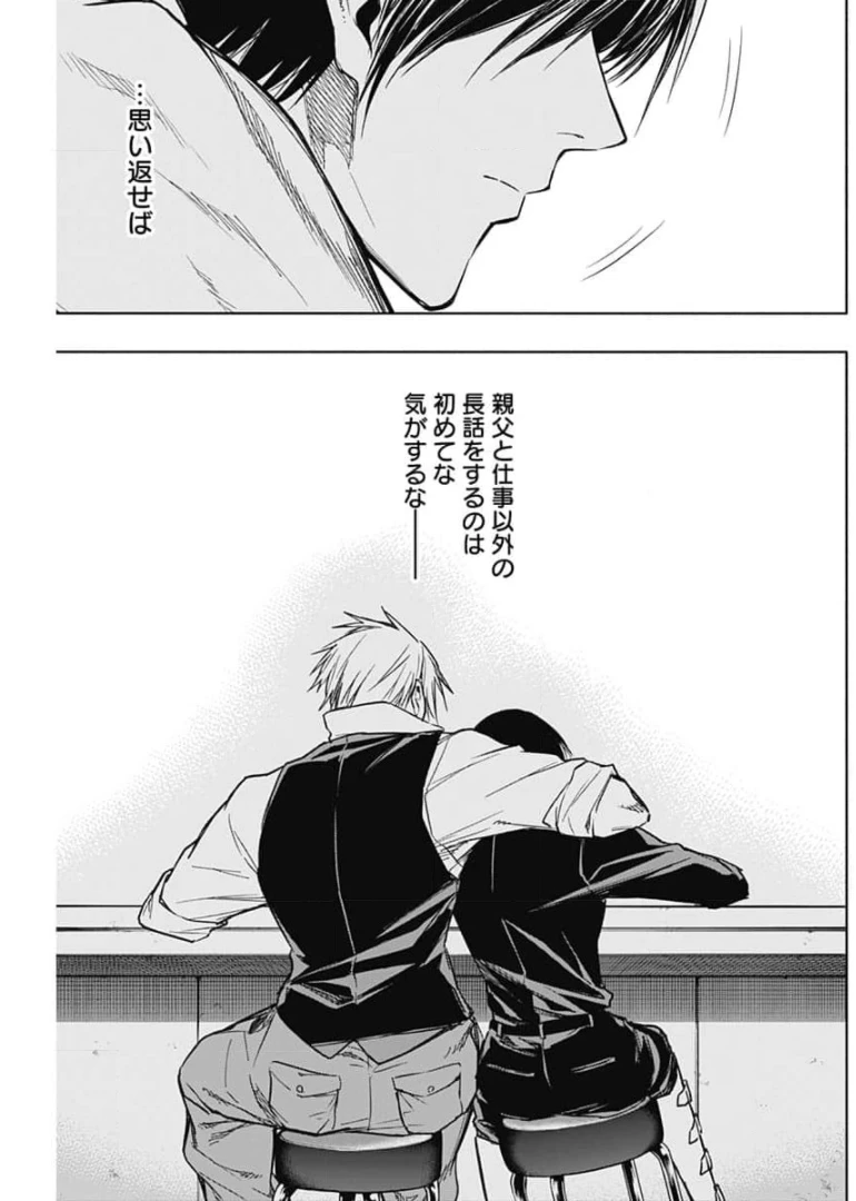 王立魔法学園の最下生　～　貧困街（スラム）上がりの最強魔法師、貴族だらけの学園で無双する　～ 第29話 - 9