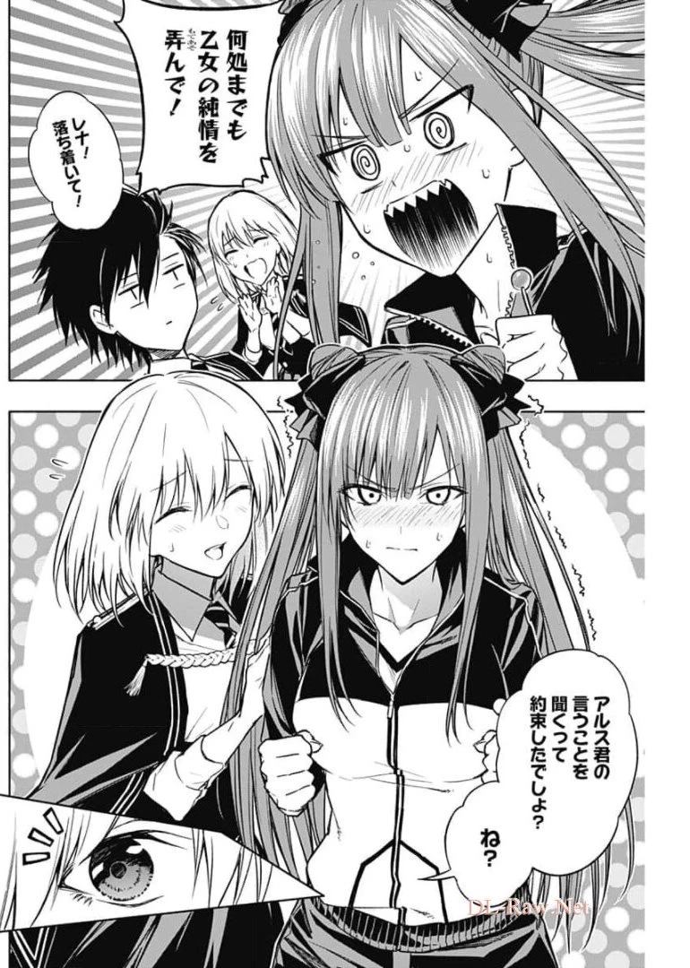 王立魔法学園の最下生　～　貧困街（スラム）上がりの最強魔法師、貴族だらけの学園で無双する　～ 第29話 - 16