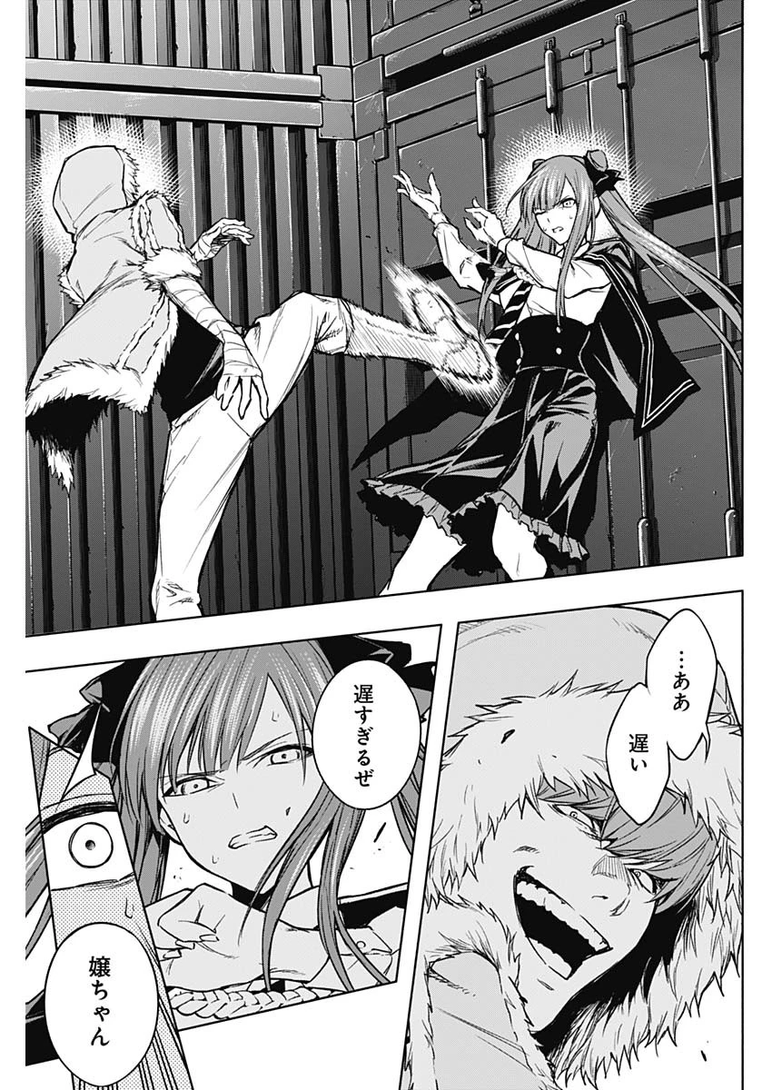 王立魔法学園の最下生　～　貧困街（スラム）上がりの最強魔法師、貴族だらけの学園で無双する　～ 第25話 - 3