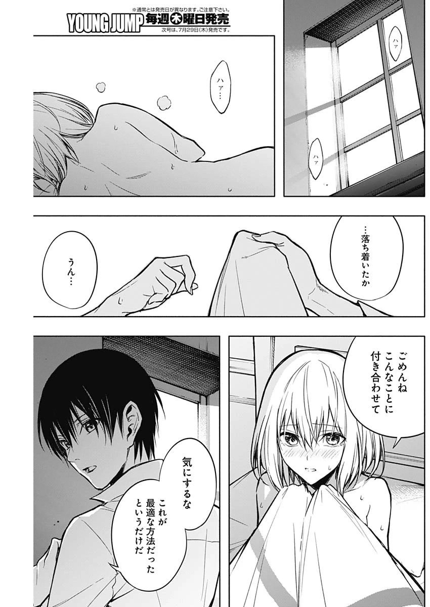 王立魔法学園の最下生　～　貧困街（スラム）上がりの最強魔法師、貴族だらけの学園で無双する　～ 第23話 - 3