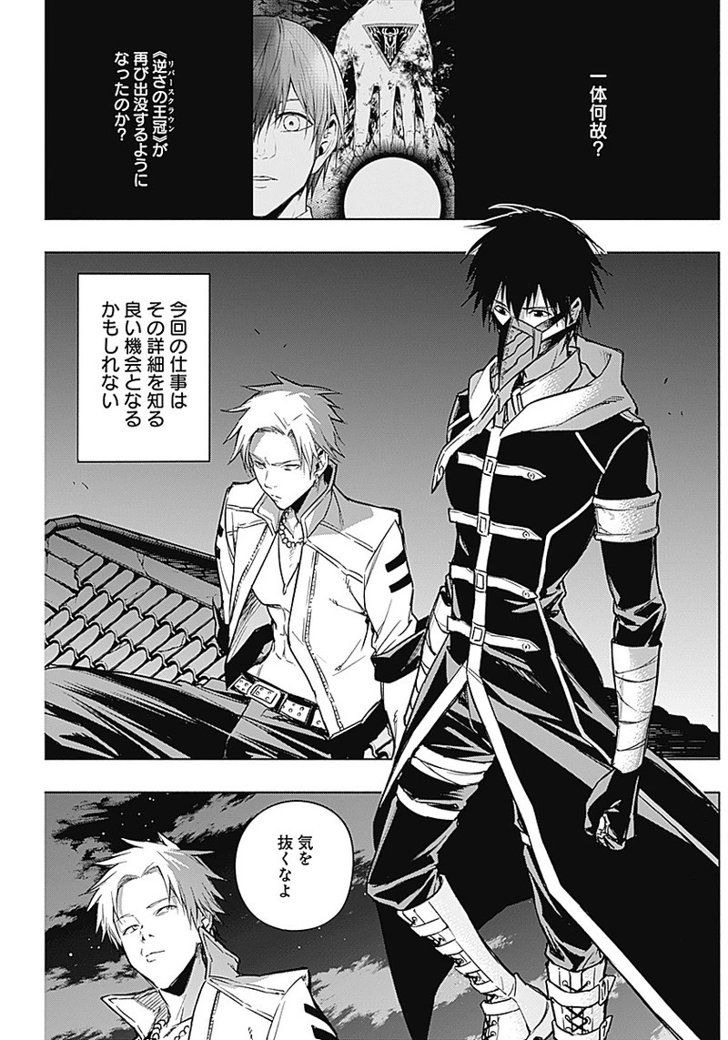 王立魔法学園の最下生　～　貧困街（スラム）上がりの最強魔法師、貴族だらけの学園で無双する　～ 第24話 - 3